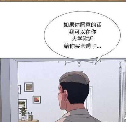 漂亮姐姐 漂亮姐姐 | 第12章 第41页