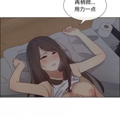 漂亮姐姐 漂亮姐姐 | 第12章 第59页