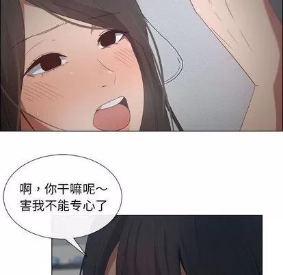 漂亮姐姐 漂亮姐姐 | 第12章 第63页