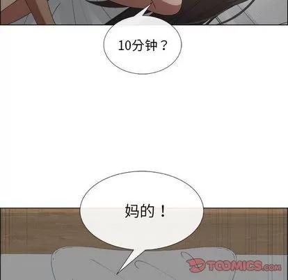 漂亮姐姐 漂亮姐姐 | 第12章 第66页