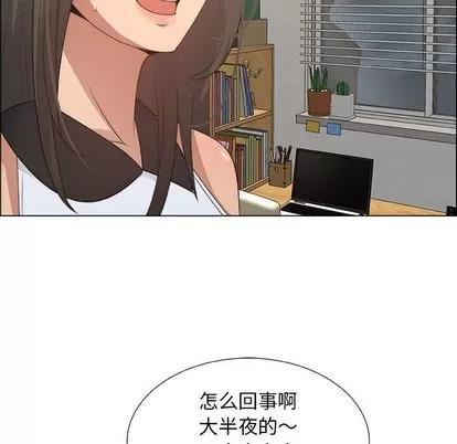 漂亮姐姐 漂亮姐姐 | 第12章 第83页