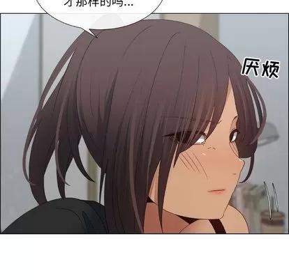 漂亮姐姐 漂亮姐姐 | 第13章 第8页