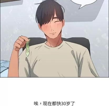 漂亮姐姐 漂亮姐姐 | 第13章 第16页