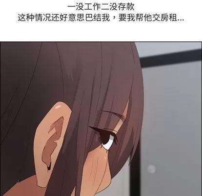 漂亮姐姐 漂亮姐姐 | 第13章 第17页