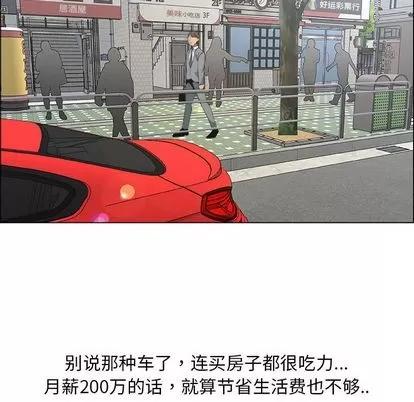 漂亮姐姐 漂亮姐姐 | 第13章 第44页