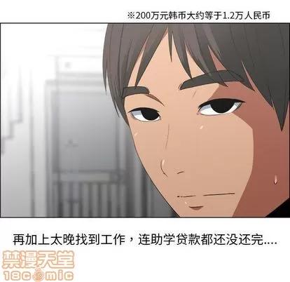 漂亮姐姐 漂亮姐姐 | 第13章 第45页