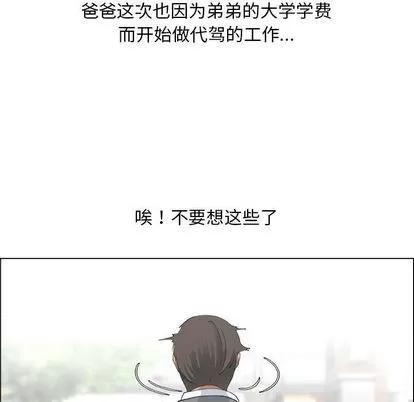 漂亮姐姐 漂亮姐姐 | 第13章 第47页