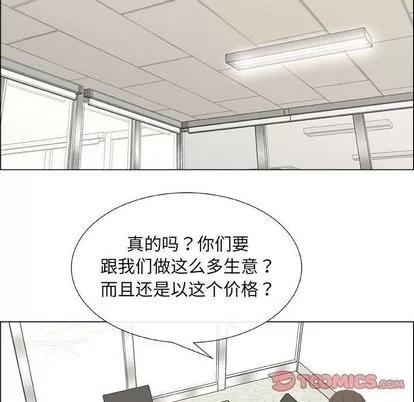 漂亮姐姐 漂亮姐姐 | 第13章 第54页