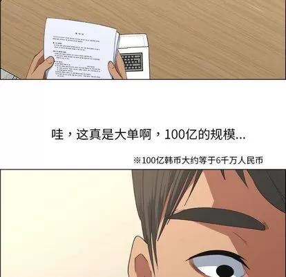 漂亮姐姐 漂亮姐姐 | 第13章 第59页