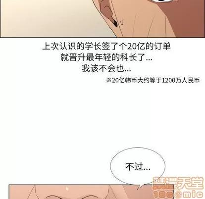 漂亮姐姐 漂亮姐姐 | 第13章 第60页