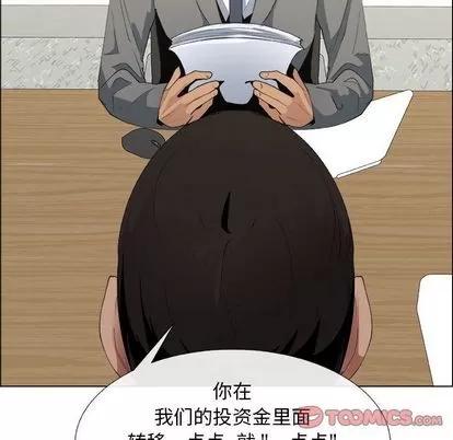 漂亮姐姐 漂亮姐姐 | 第13章 第66页