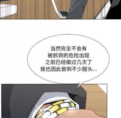 漂亮姐姐 漂亮姐姐 | 第13章 第69页