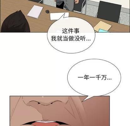 漂亮姐姐 漂亮姐姐 | 第13章 第73页