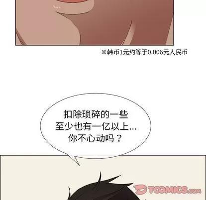 漂亮姐姐 漂亮姐姐 | 第13章 第74页