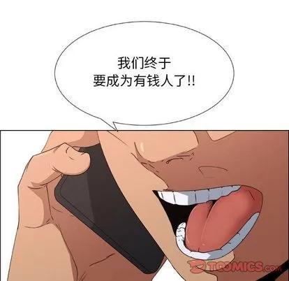 漂亮姐姐 漂亮姐姐 | 第14章 第8页