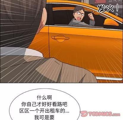 漂亮姐姐 漂亮姐姐 | 第14章 第12页