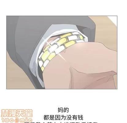 漂亮姐姐 漂亮姐姐 | 第14章 第15页