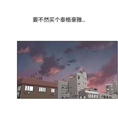 漂亮姐姐 漂亮姐姐 | 第14章 第17页