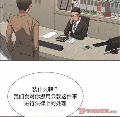 漂亮姐姐 漂亮姐姐 | 第14章 第26页