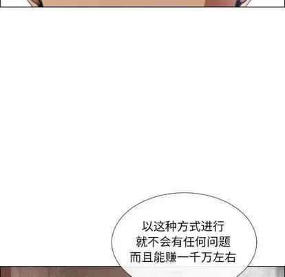 漂亮姐姐 漂亮姐姐 | 第14章 第31页