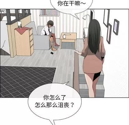 漂亮姐姐 漂亮姐姐 | 第14章 第49页
