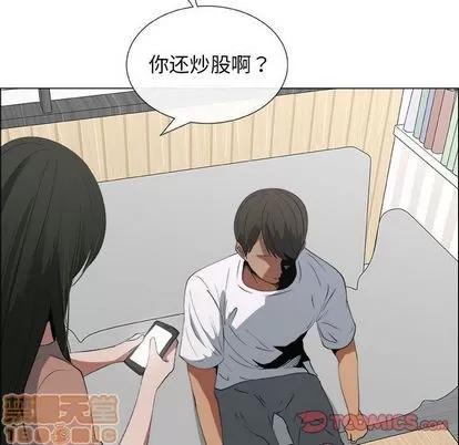 漂亮姐姐 漂亮姐姐 | 第14章 第50页
