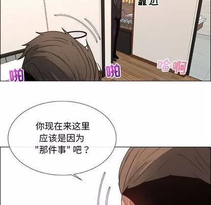 漂亮姐姐 漂亮姐姐 | 第14章 第59页