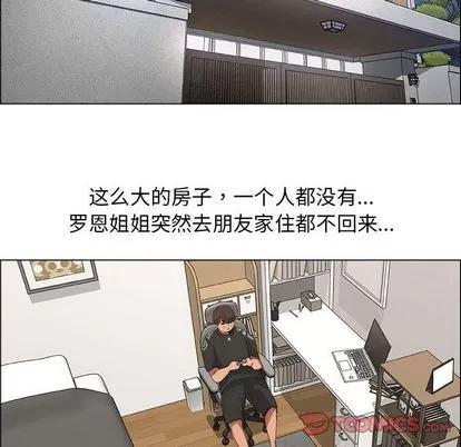 漂亮姐姐 漂亮姐姐 | 第14章 第74页