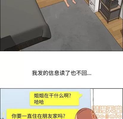 漂亮姐姐 漂亮姐姐 | 第14章 第75页