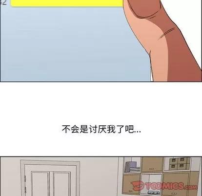 漂亮姐姐 漂亮姐姐 | 第14章 第76页
