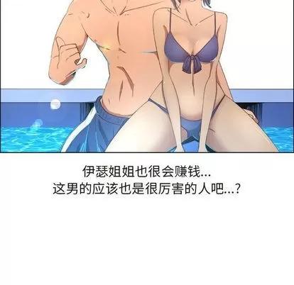漂亮姐姐 漂亮姐姐 | 第15章 第13页