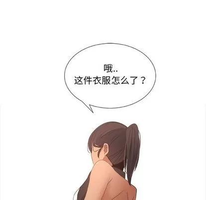 漂亮姐姐 漂亮姐姐 | 第15章 第37页