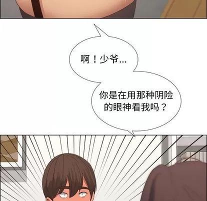 漂亮姐姐 漂亮姐姐 | 第15章 第41页