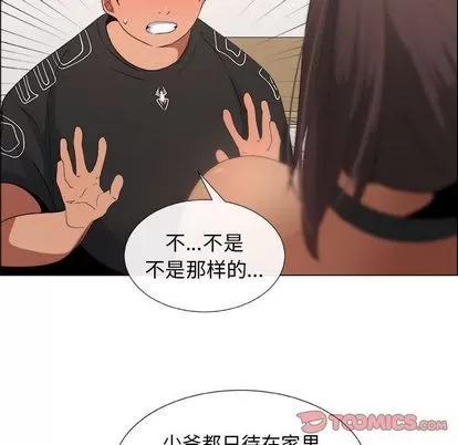 漂亮姐姐 漂亮姐姐 | 第15章 第42页