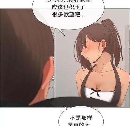 漂亮姐姐 漂亮姐姐 | 第15章 第43页