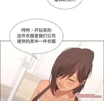 漂亮姐姐 漂亮姐姐 | 第15章 第44页