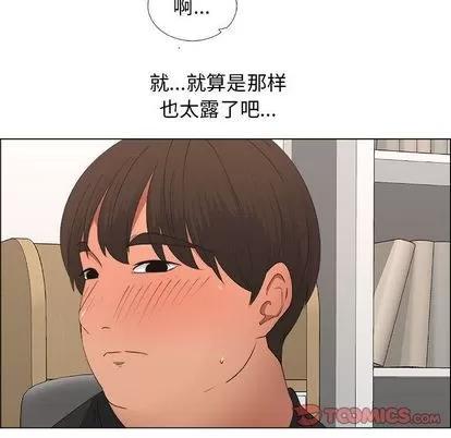 漂亮姐姐 漂亮姐姐 | 第15章 第46页