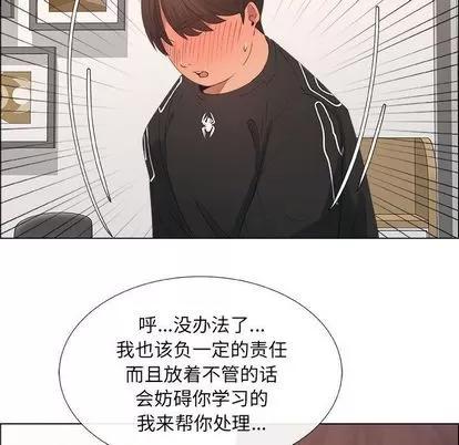 漂亮姐姐 漂亮姐姐 | 第15章 第51页