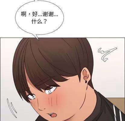 漂亮姐姐 漂亮姐姐 | 第15章 第53页