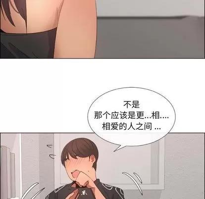 漂亮姐姐 漂亮姐姐 | 第15章 第59页
