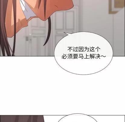 漂亮姐姐 漂亮姐姐 | 第15章 第61页