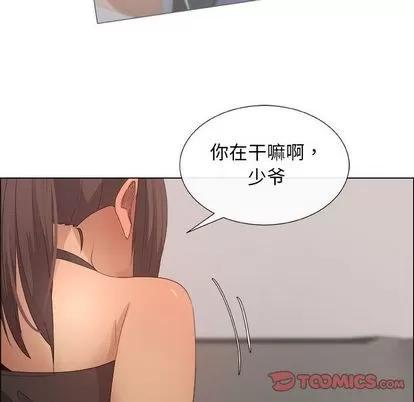 漂亮姐姐 漂亮姐姐 | 第15章 第72页