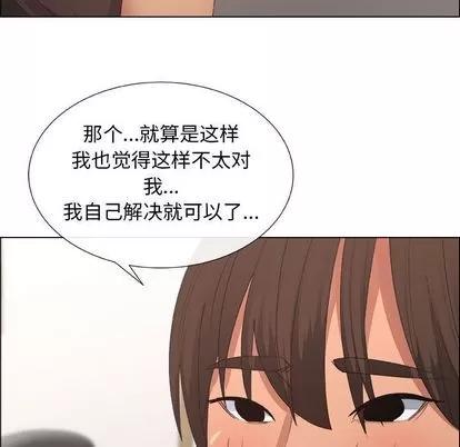 漂亮姐姐 漂亮姐姐 | 第15章 第73页