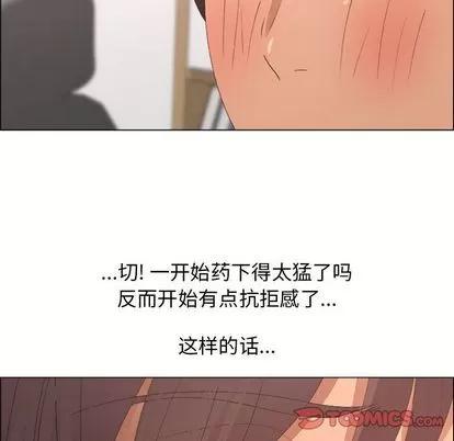 漂亮姐姐 漂亮姐姐 | 第15章 第74页