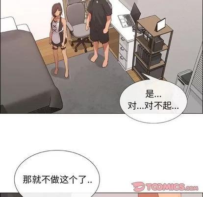 漂亮姐姐 漂亮姐姐 | 第15章 第76页