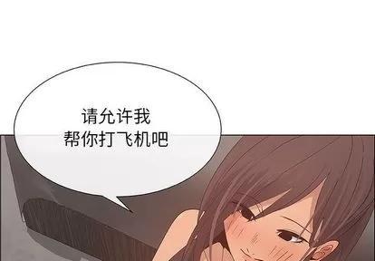 漂亮姐姐 漂亮姐姐 | 第16章 第3页