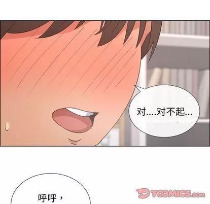 漂亮姐姐 漂亮姐姐 | 第16章 第14页