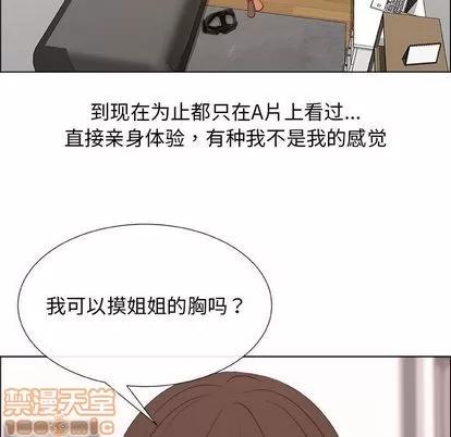 漂亮姐姐 漂亮姐姐 | 第16章 第25页