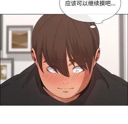 漂亮姐姐 漂亮姐姐 | 第16章 第49页