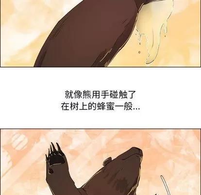 漂亮姐姐 漂亮姐姐 | 第16章 第61页